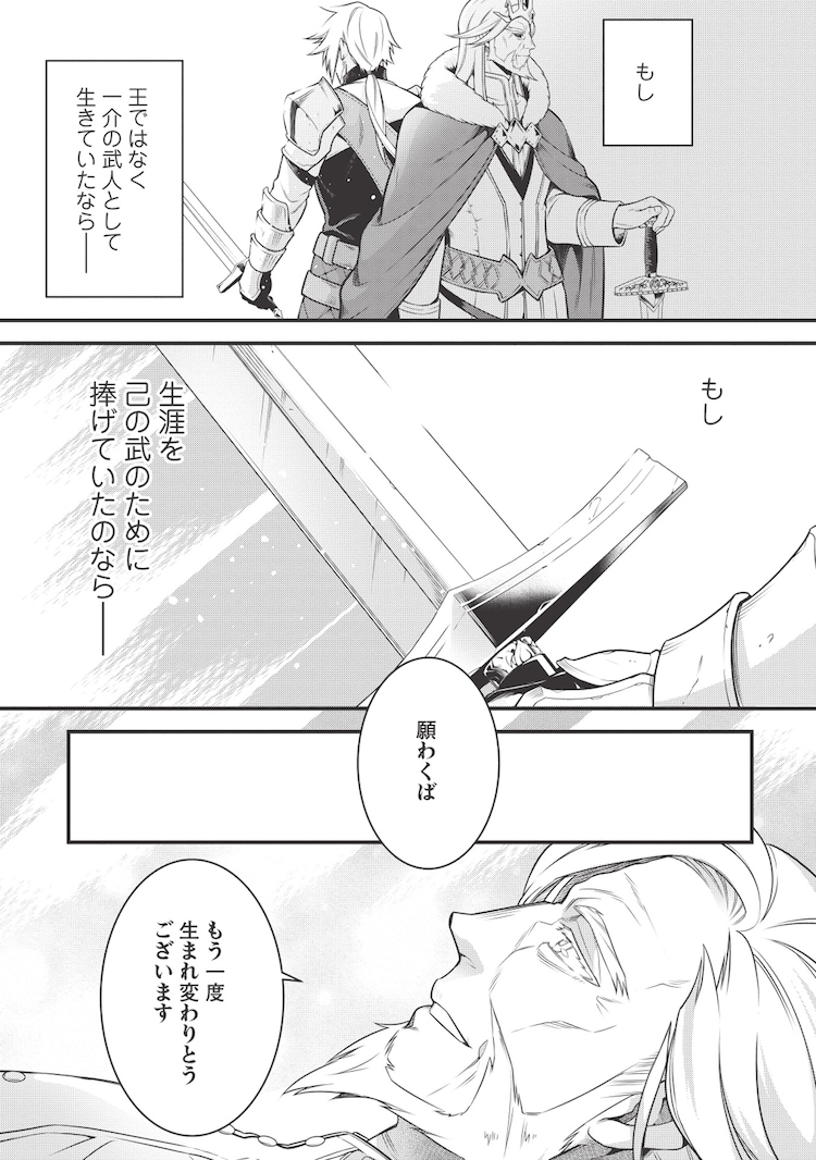 英雄王 武を極めるため転生す そして 世界最強の見習い騎士 第1話より 画像ギャラリー 1 6 コミックナタリー 英雄王 武を極めるため転生す そして 世界最強の見習い騎士 第1話より 画像ギャラリー 1 6 コミックナタリー