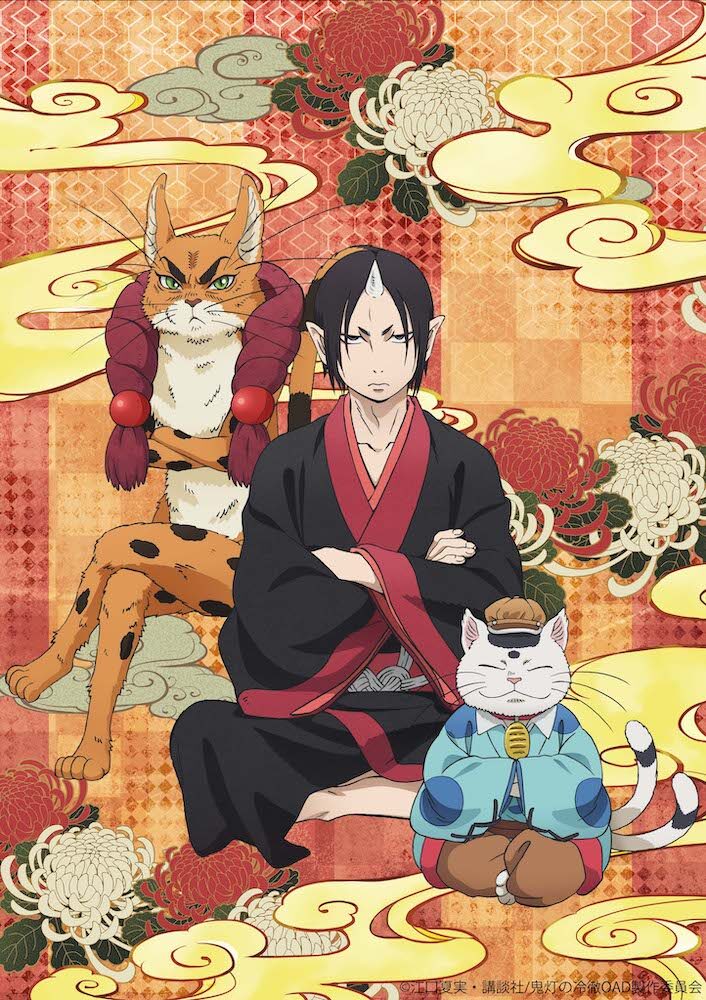鬼灯の冷徹 鬼灯とともに小判と漢描いた新作アニメのパッケージビジュアル コミックナタリー