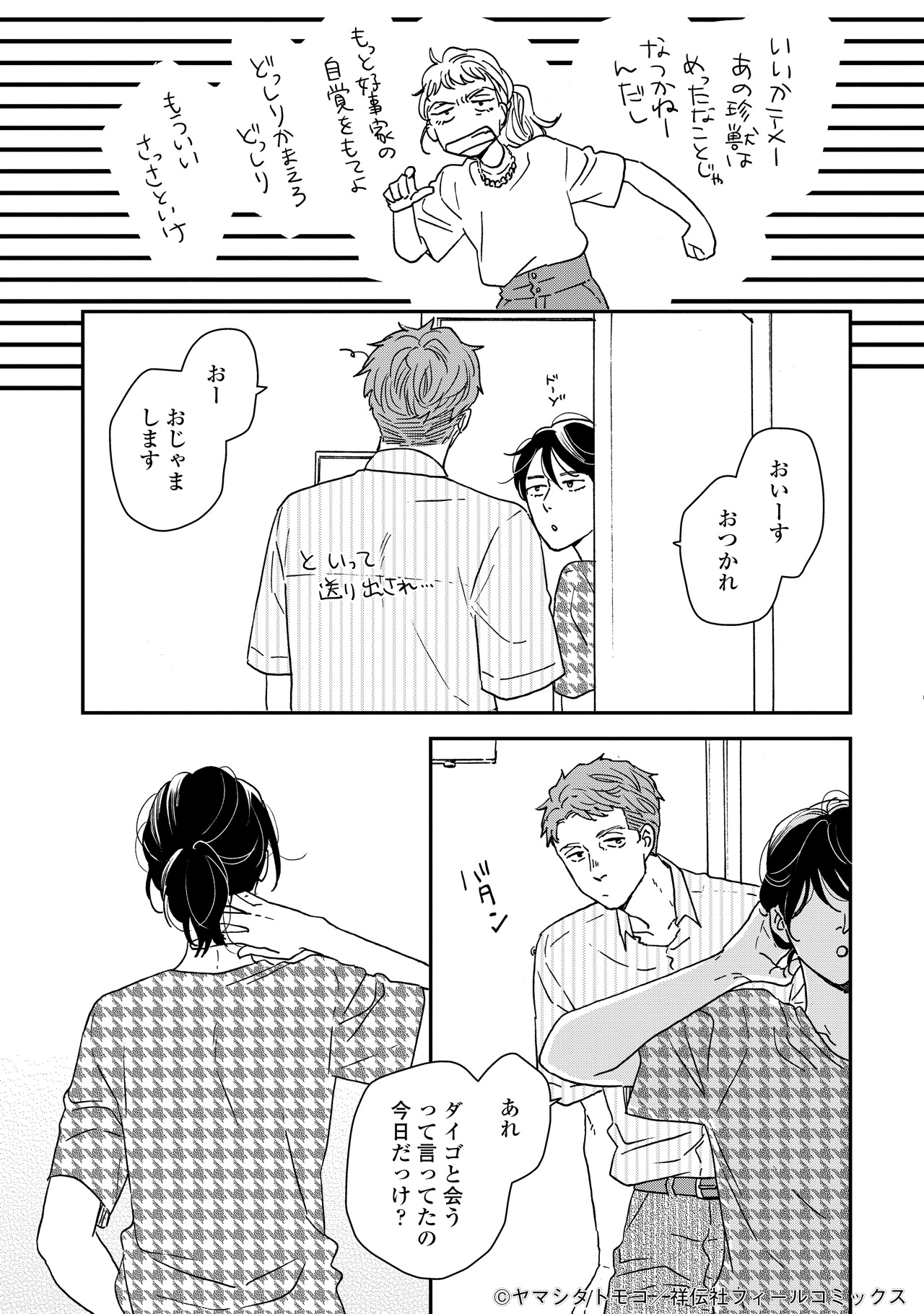 「違国日記」5巻より。