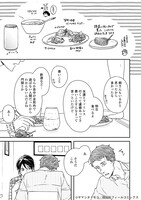 「違国日記」5巻より。