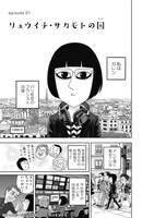 「私はカレン、日本に恋したフランス人」より。