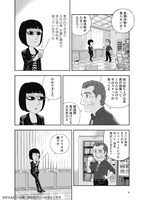 「私はカレン、日本に恋したフランス人」より。