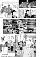 「私はカレン、日本に恋したフランス人」より。