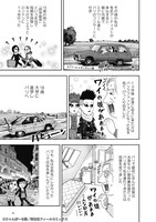 「私はカレン、日本に恋したフランス人」より。