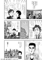 「私はカレン、日本に恋したフランス人」より。