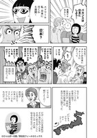 「私はカレン、日本に恋したフランス人」より。