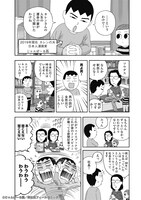 「私はカレン、日本に恋したフランス人」より。