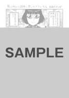 電子版に付属するおまけマンガ。