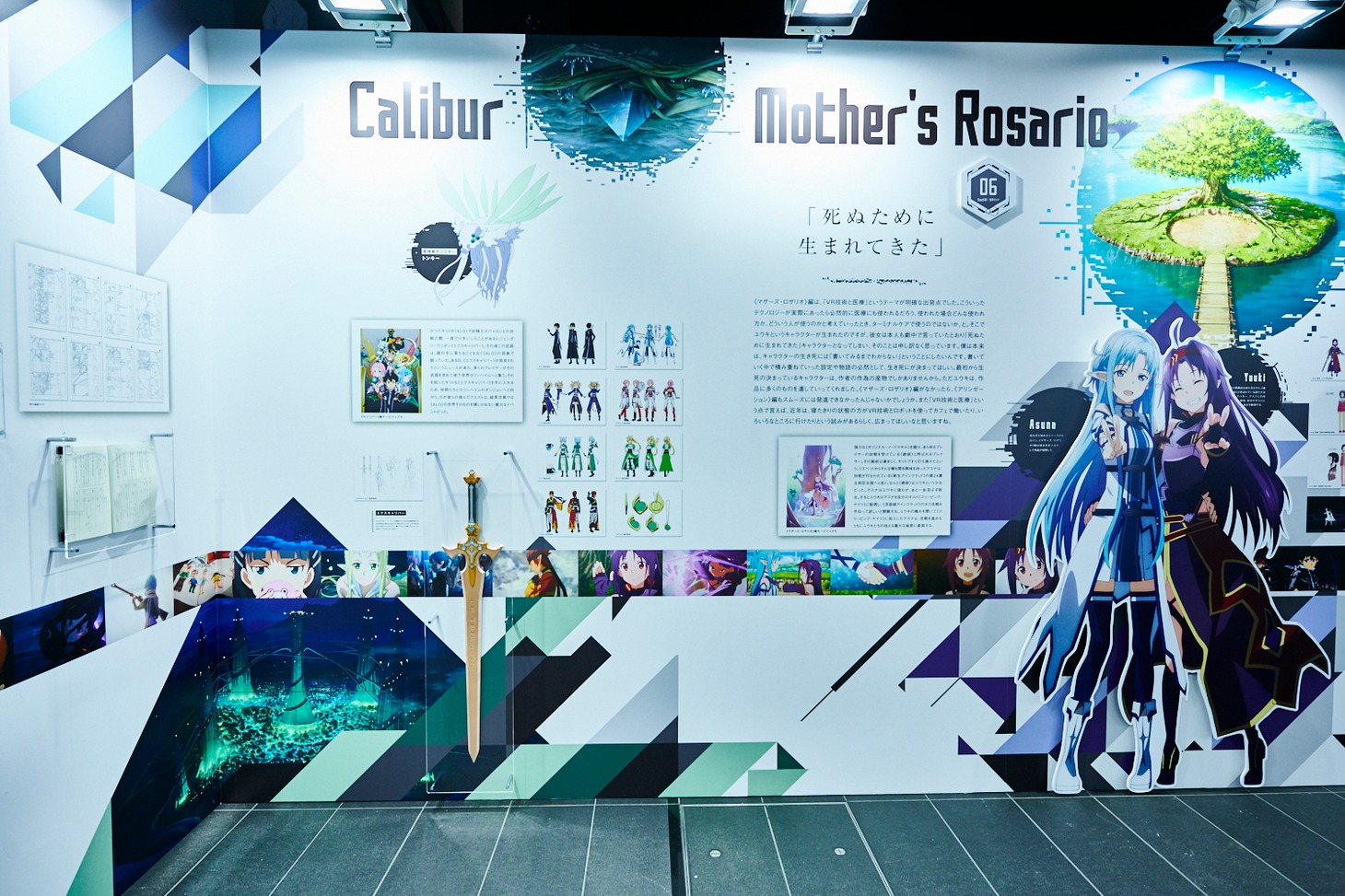 「ソードアート・オンライン -エクスクロニクル- in KYOTO」の展示イメージ。