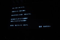 あおきえい監督のメッセージ。