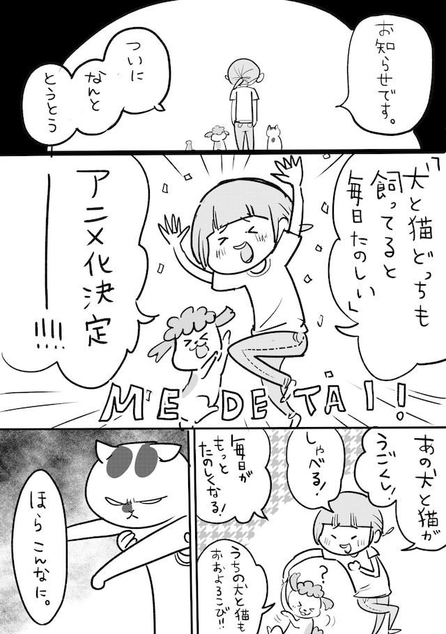 松本ひで吉のTwitterより。