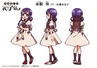 赤根葵（CV：佐藤未奈子）