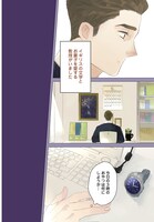 「午後3時 雨宮教授のお茶の時間」より。