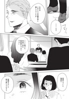 「午後3時 雨宮教授のお茶の時間」より。