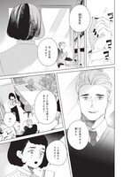 「午後3時 雨宮教授のお茶の時間」より。