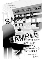 アニメイトで購入特典として配布される描き下ろしペーパー。