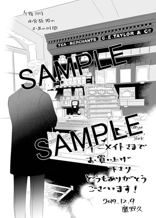 アニメイトで購入特典として配布される描き下ろしペーパー。