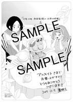 「華にあらし」と同時に購入した人に、アニメイトで配布される特典の「描き下ろしB6サイズビジュアルボード」。
