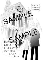 喜久屋書店で購入特典として配布される描き下ろしペーパー。