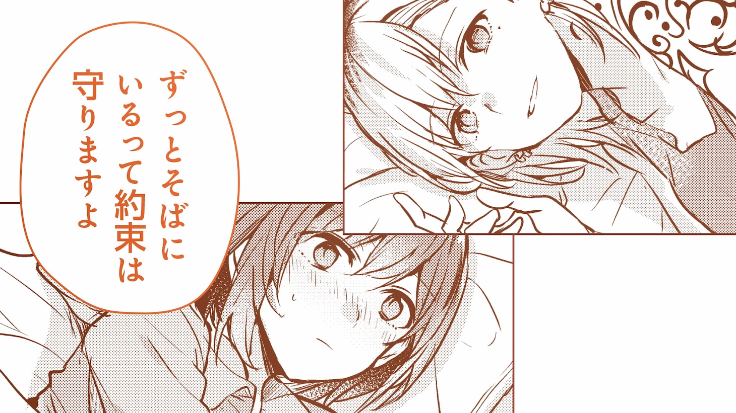 「不揃いの連理」PVより。