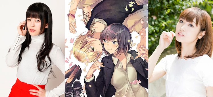 百合作品 不揃いの連理 渕上舞と相羽あいなが声を演じる2巻記念のpvが公開 動画あり 試し読みあり コミックナタリー 百合作品 不揃いの連理 渕上舞と相羽あいなが声を演じる2巻記念のpvが公開 動画あり 試し読みあり コミックナタリー
