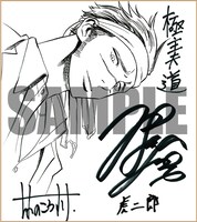 おおのこうすけのイラストに、細谷佳正のサインが入った色紙。