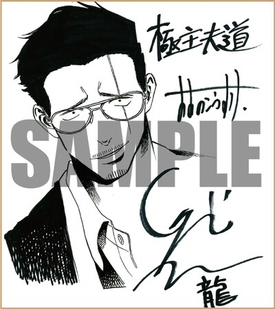 おおのこうすけのイラストに、津田健次郎のサインが入った色紙。