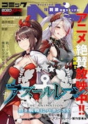 コミックヘヴンVol.45