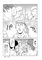 収録作「コス地蔵」より。