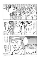 収録作「コス地蔵」より。