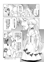 収録作「復讐のビワスズキ バス江」より。