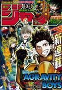 週刊少年ジャンプ2020年2号