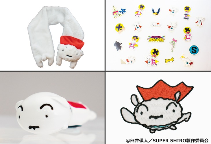 「SUPER SHIRO」のグッズ。
