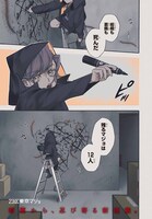 「23区東京マジョ」より