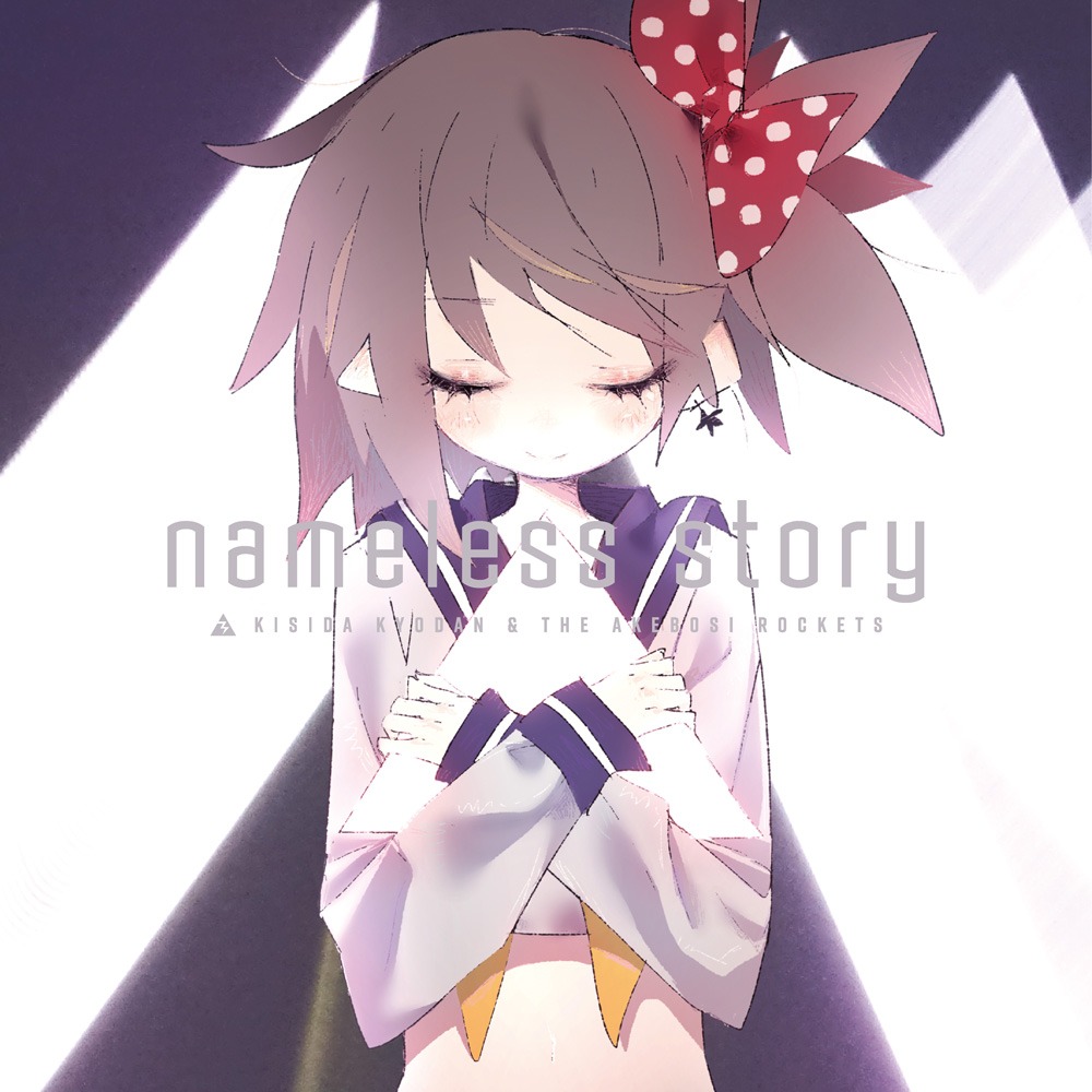 「nameless story」（アーティスト盤）