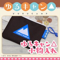 「ゆるキャン△ 小物入れ」