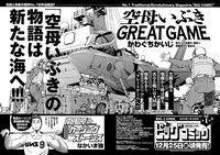 ビッグコミック2020年1号の予告ページ。