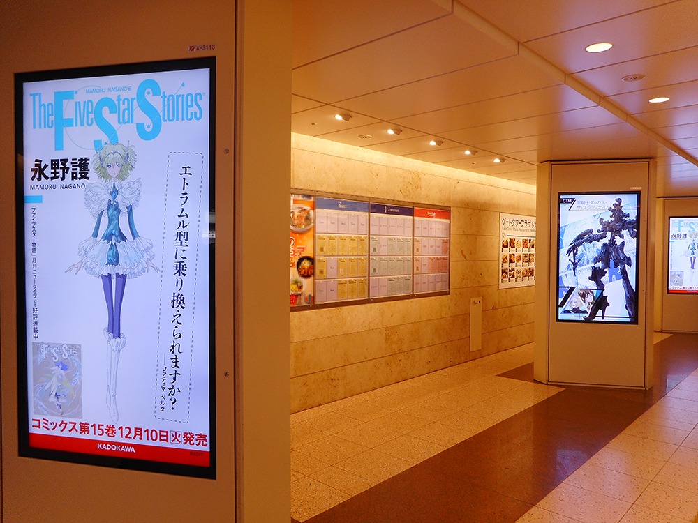 名古屋でのデジタルサイネージ掲出風景。