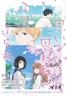映画「ふりふら」アニメ×実写のコラボ特報、和臣が「俺のこと好きになって」