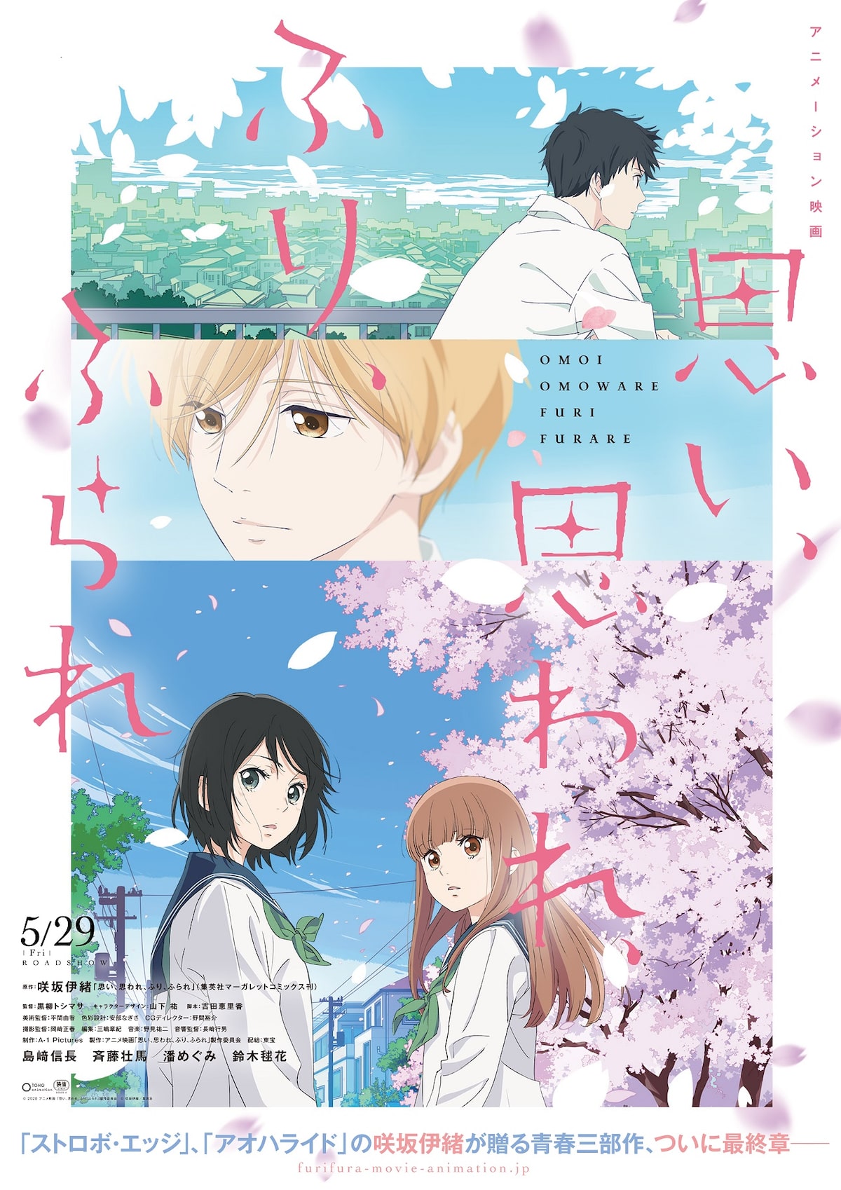 映画 ふりふら アニメ 実写のコラボ特報 和臣が 俺のこと好きになって 動画あり コミックナタリー 映画 ふりふら アニメ 実写のコラボ特報 和臣が 俺のこと好きになって 動画あり コミックナタリー