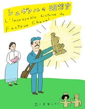 花くまゆうさくによる描き下ろしイラスト。