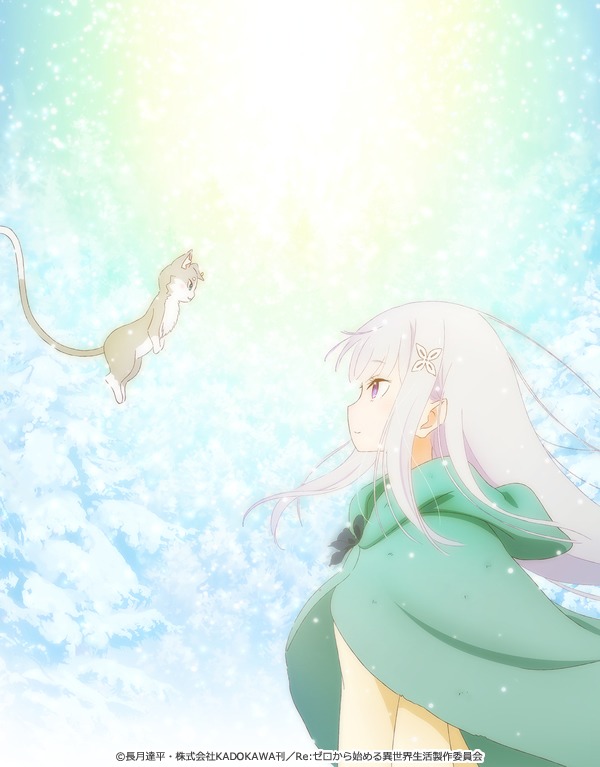 「Re:ゼロから始める異世界生活 氷結の絆」キービジュアル第1弾