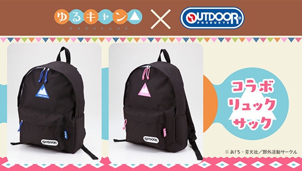 「ゆるキャン△ OUTDOOR リュックサック」