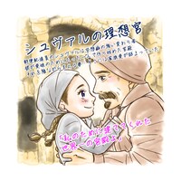 加藤マユミによる描き下ろしイラスト。