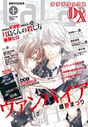 LaLaDX2020年1月号