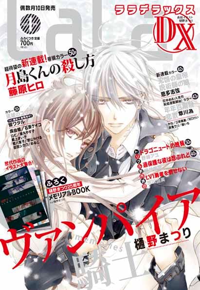 LaLaDX2020年1月号