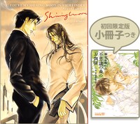 「ファインダーの蜜⽉」Amazon限定版の内容。