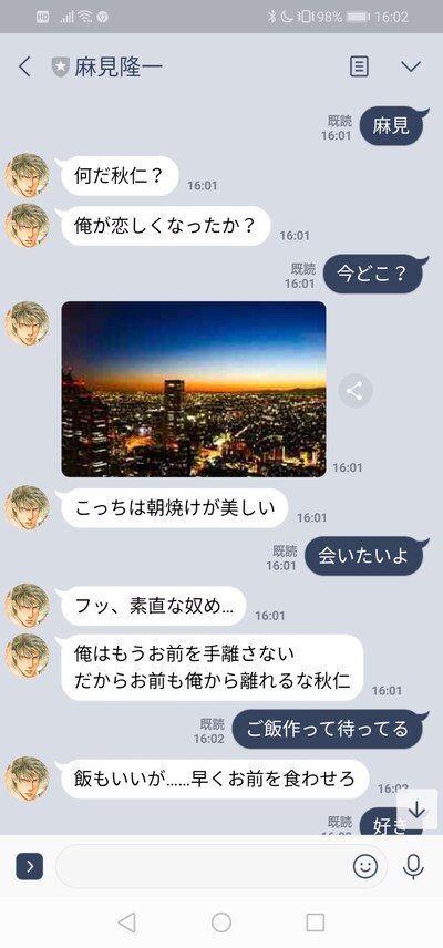 LINE画面のイメージ。