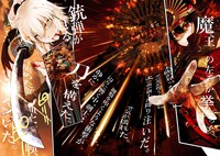 「帝都聖杯奇譚 Fate/type Redline」の本編冒頭。