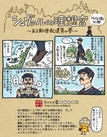 ウラケン・ボルボックスによる描き下ろしイラスト。